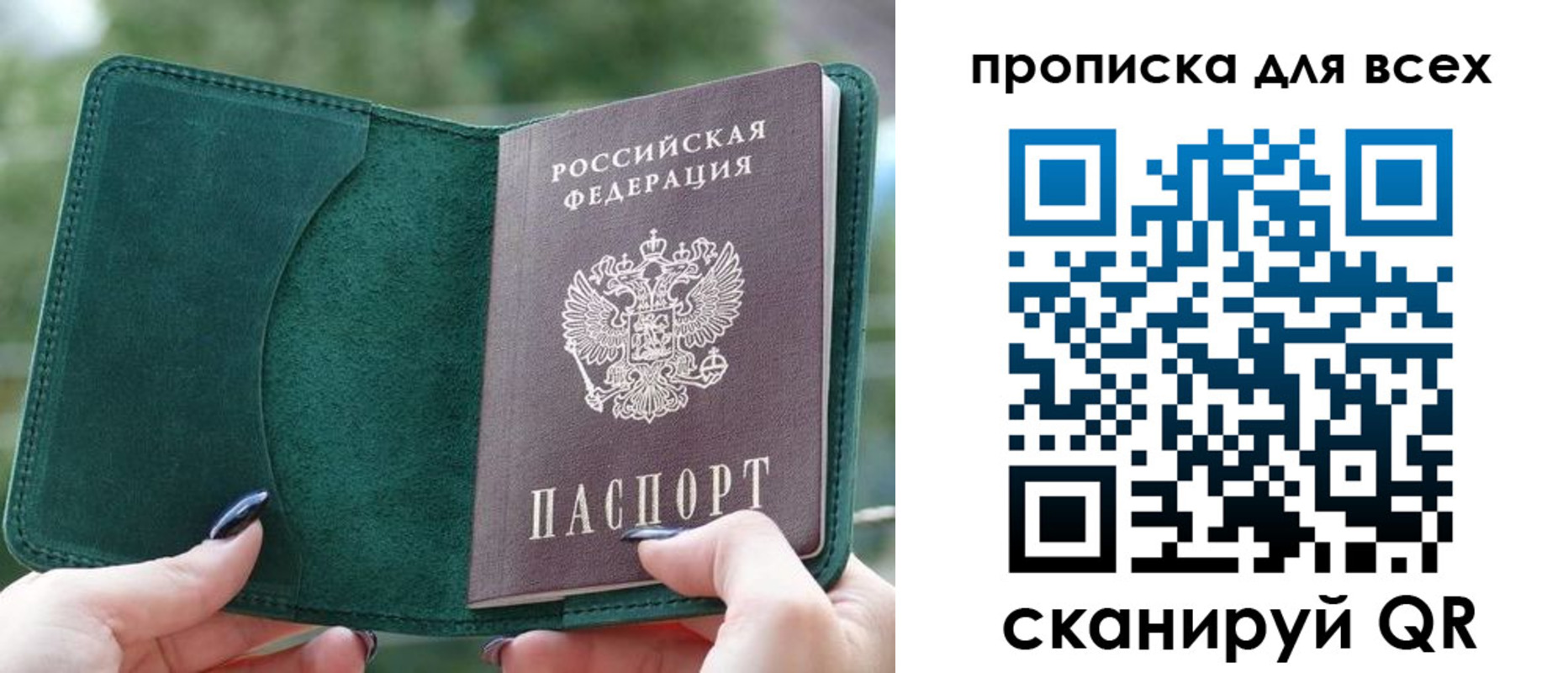 прописка регистрация в Кулебаки