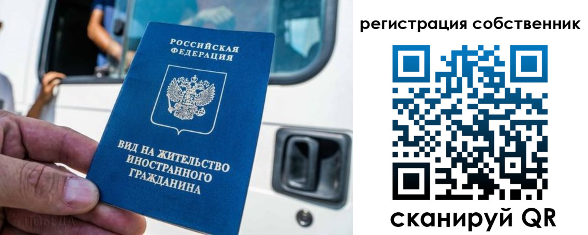 прописка для работы в Кулебаки