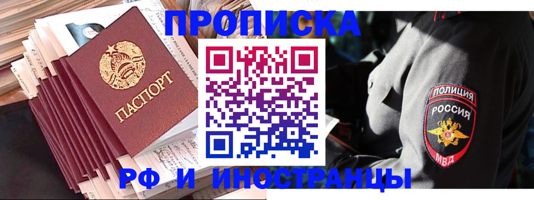прописка в квартире в Кулебаки