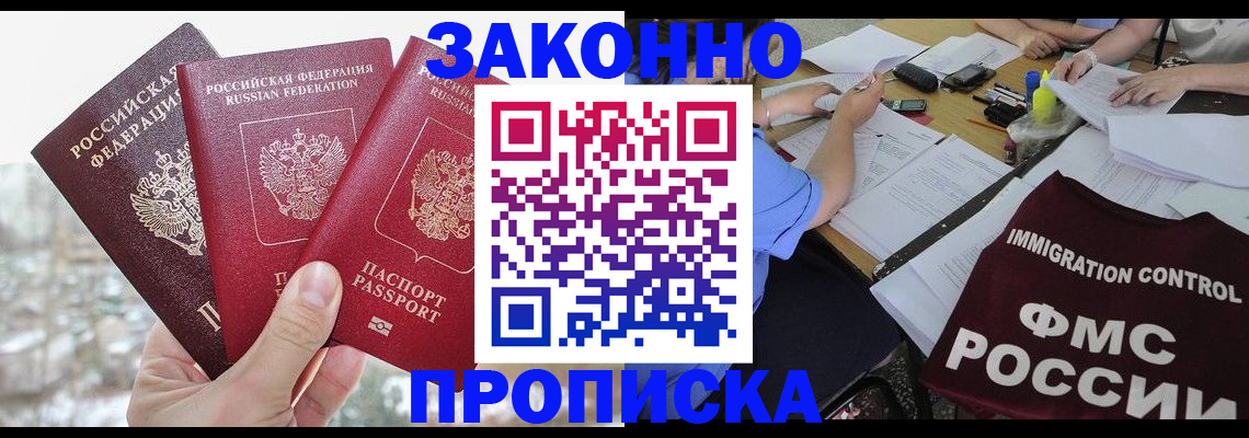 временная регистрация поиск в Кулебаки