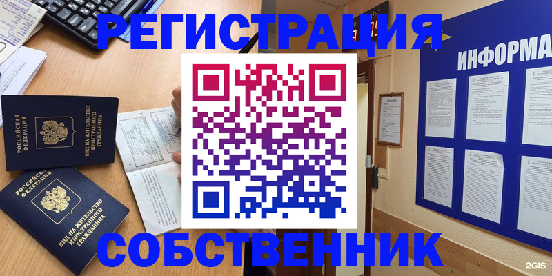 временная регистрация для всех в Кулебаки