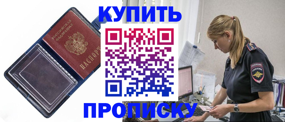 временная регистрация надежно в Кулебаки
