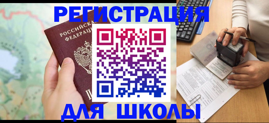 временная регистрация для всех в Кулебаки