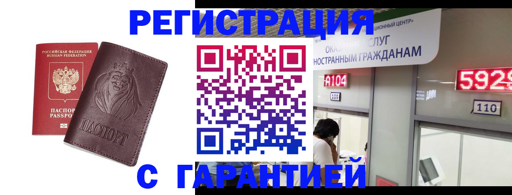 прописка для кредита в Кулебаки