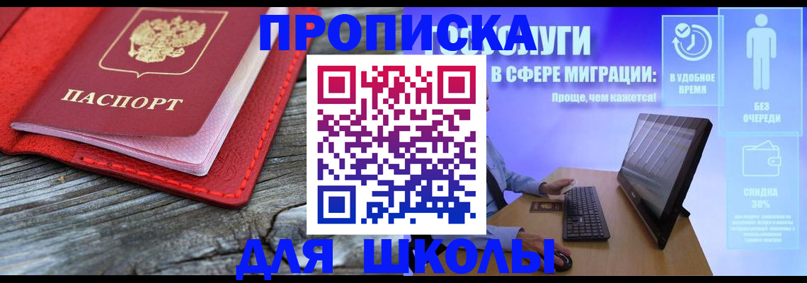 прописка законно в Кулебаки