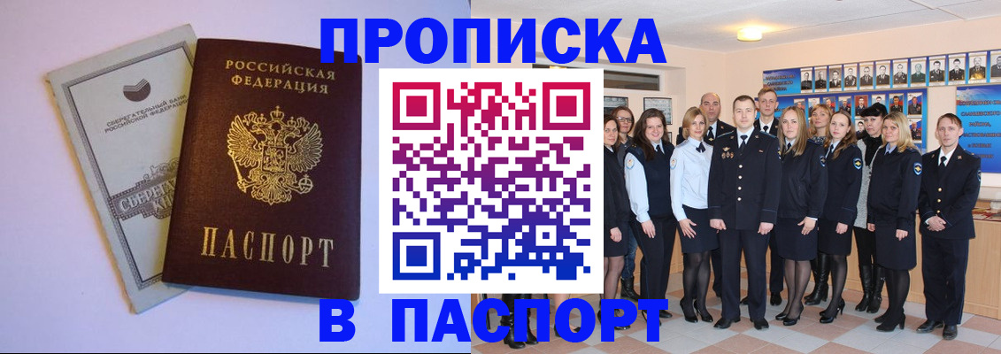 временная регистрация для школы в Кулебаки