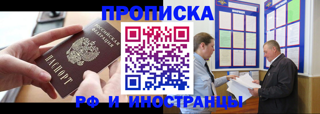 временная регистрация в квартире в Кулебаки